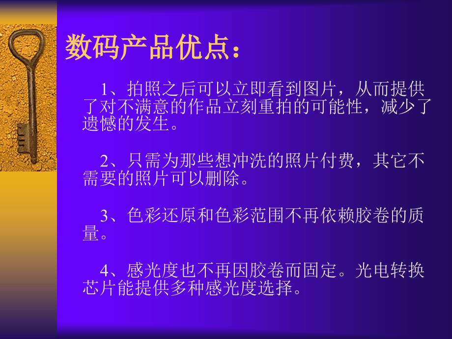 数码相机基础知识教程_第4页