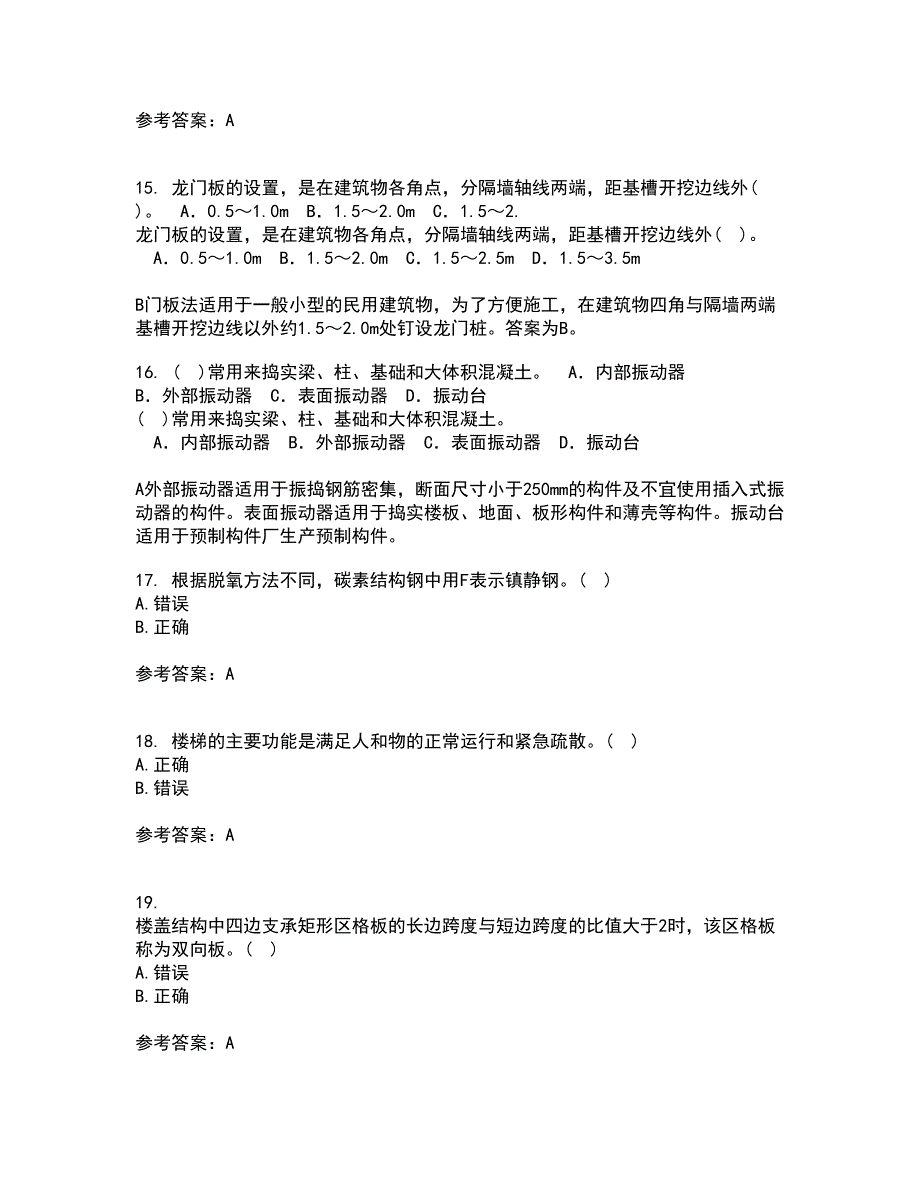 大连理工大学21春《结构设计原理》离线作业2参考答案74_第4页