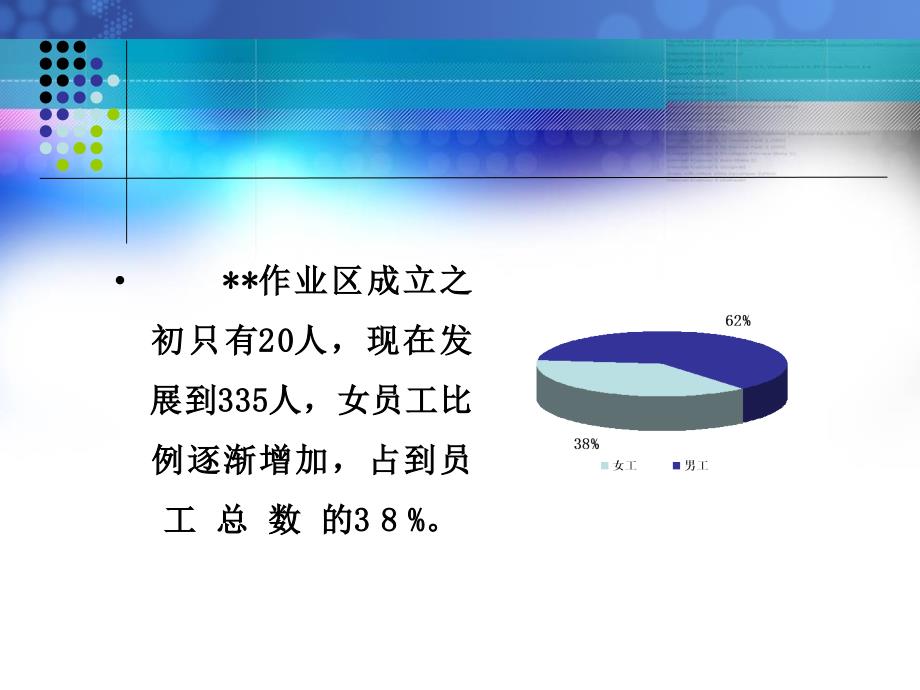 提升基层女工素质工作的探讨_第4页