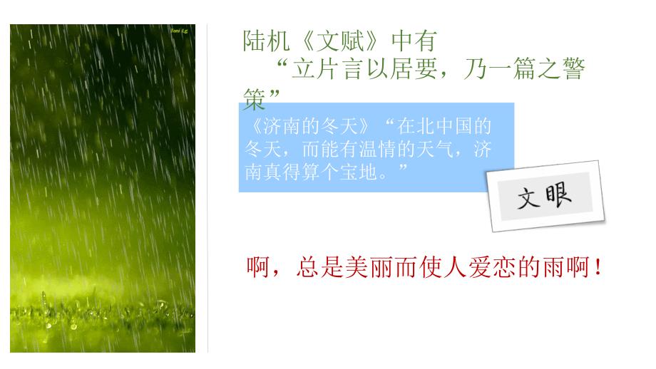 王萌萌：雨的四季_第2页