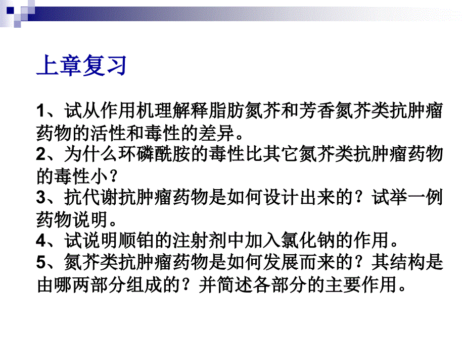 第八章抗生素课件_第1页