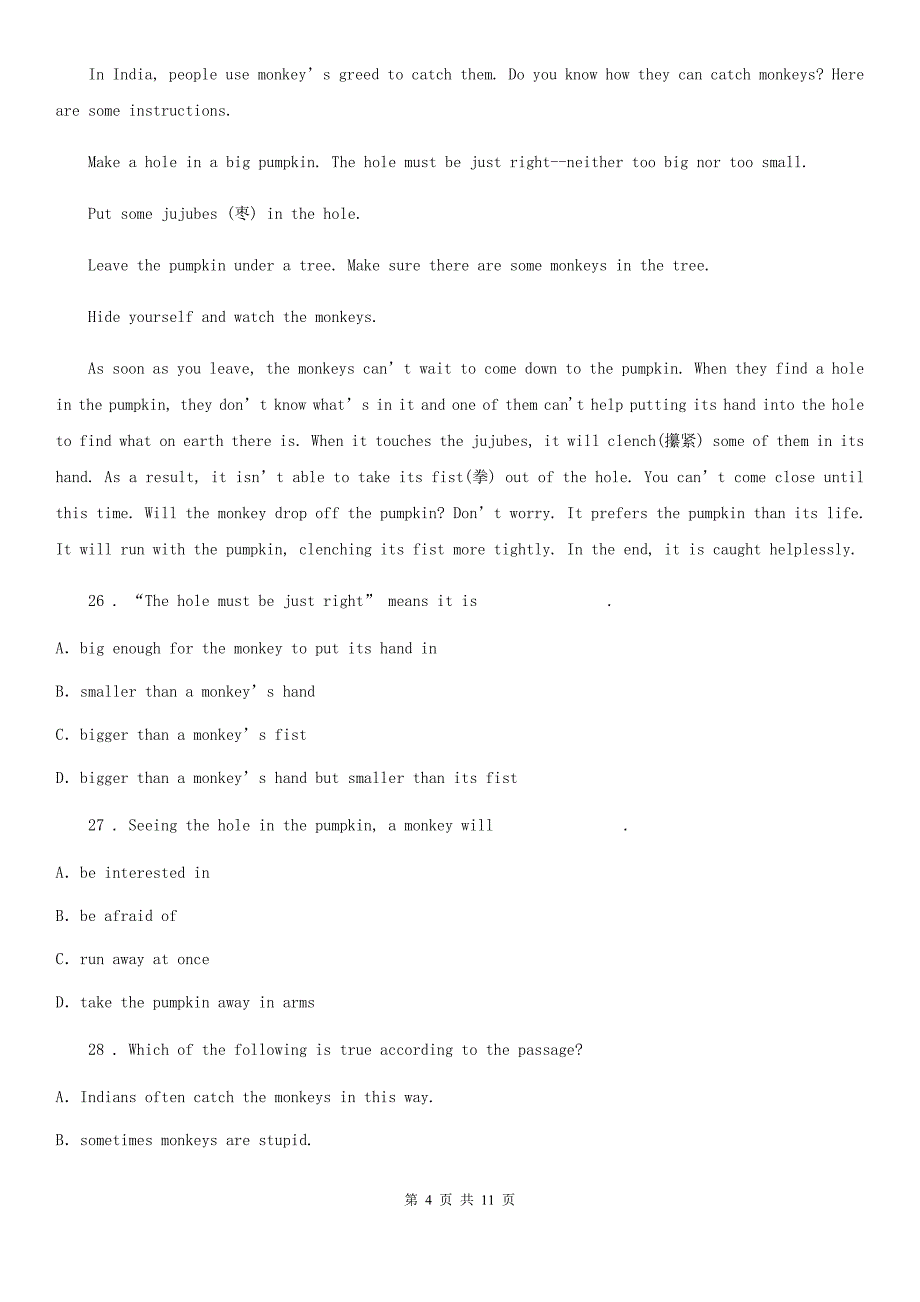 人教新目标版英语九年级第11单元过关检测题_第4页