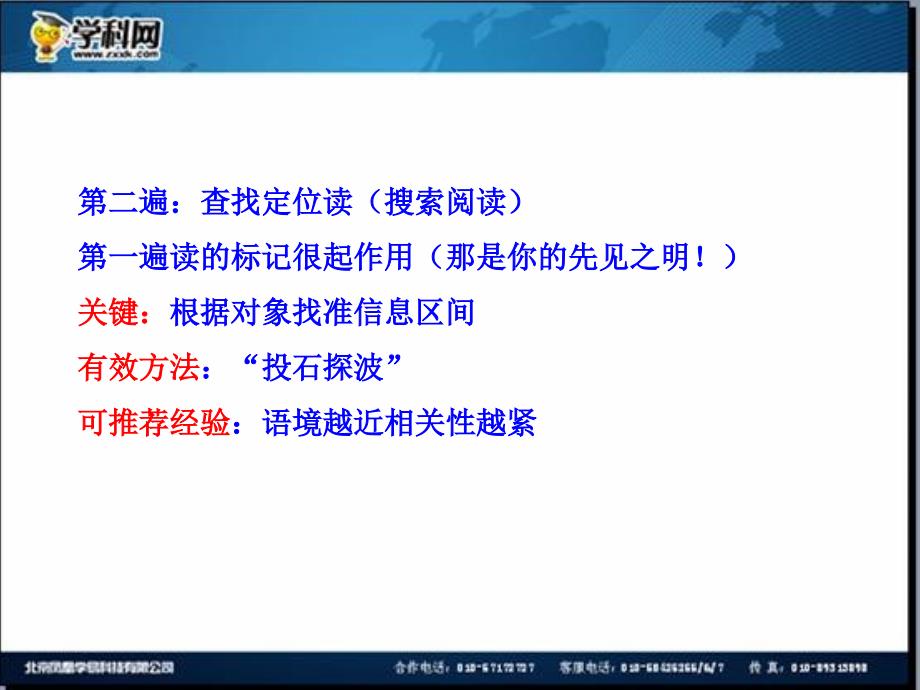 全程复习高考语文苏教版一轮复习配套专题强化复习：论述类文本阅读71张ppt_第4页