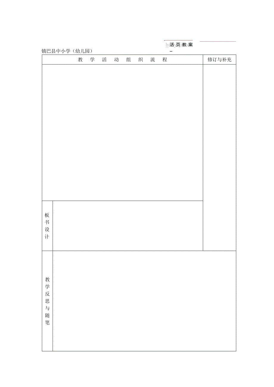 11梯形的性质2_第3页