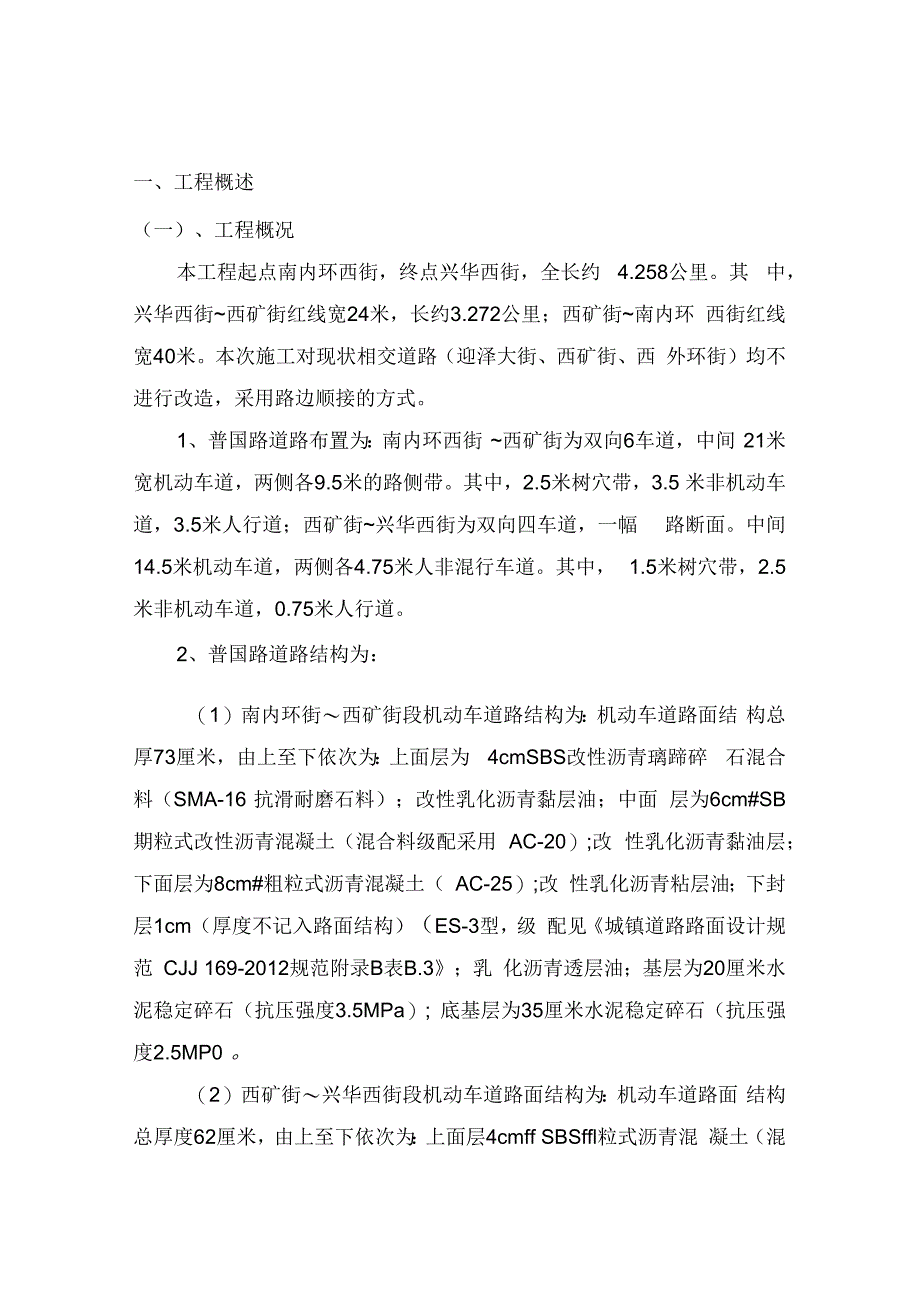 质量评估报告资料_第3页