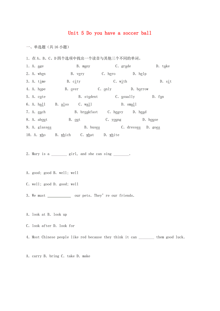 中考英语一轮章节复习七上Unit5Doyouhaveasoccerball含解析_第1页