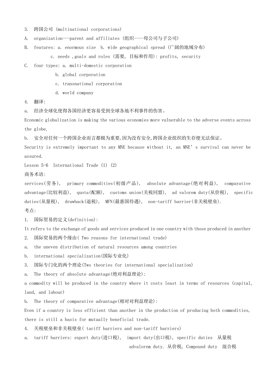 自考本科国际商务英语复习资料_第3页