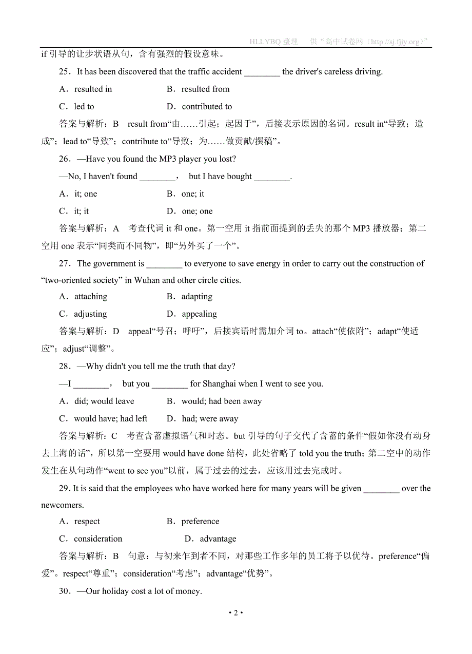 吉林重点学校协作体2012届高考适应性模拟测试英语试卷（三）.doc_第2页