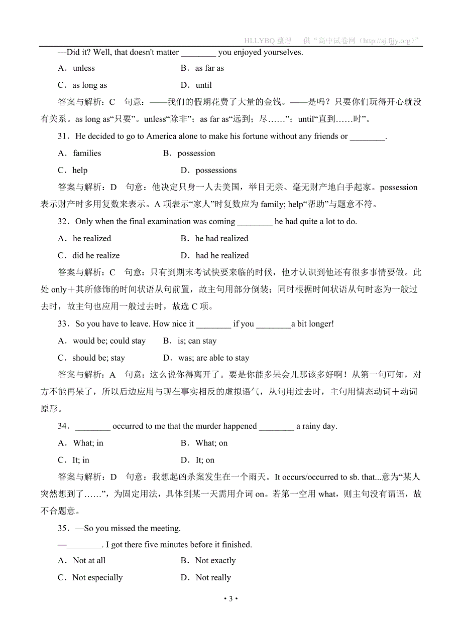 吉林重点学校协作体2012届高考适应性模拟测试英语试卷（三）.doc_第3页