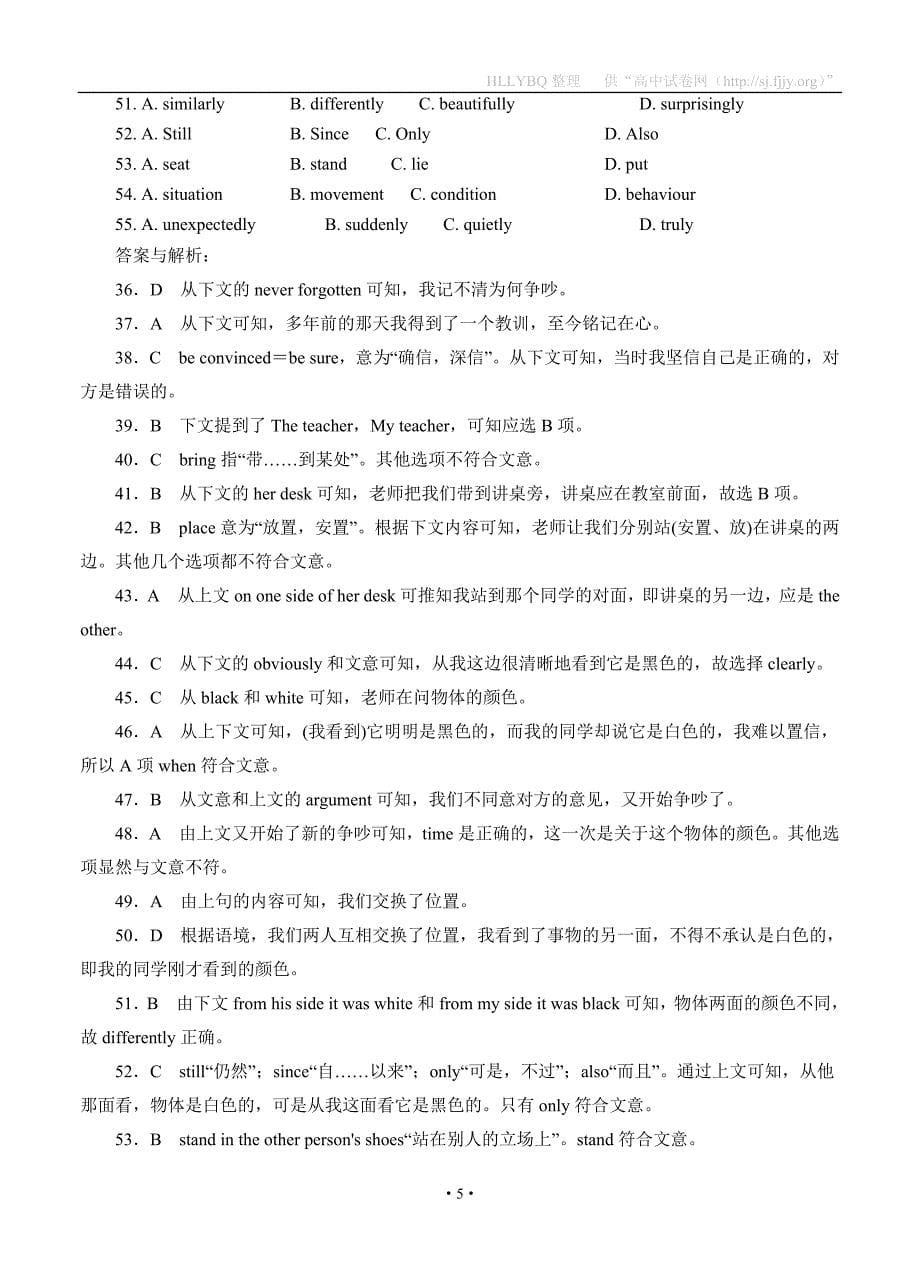 吉林重点学校协作体2012届高考适应性模拟测试英语试卷（三）.doc_第5页