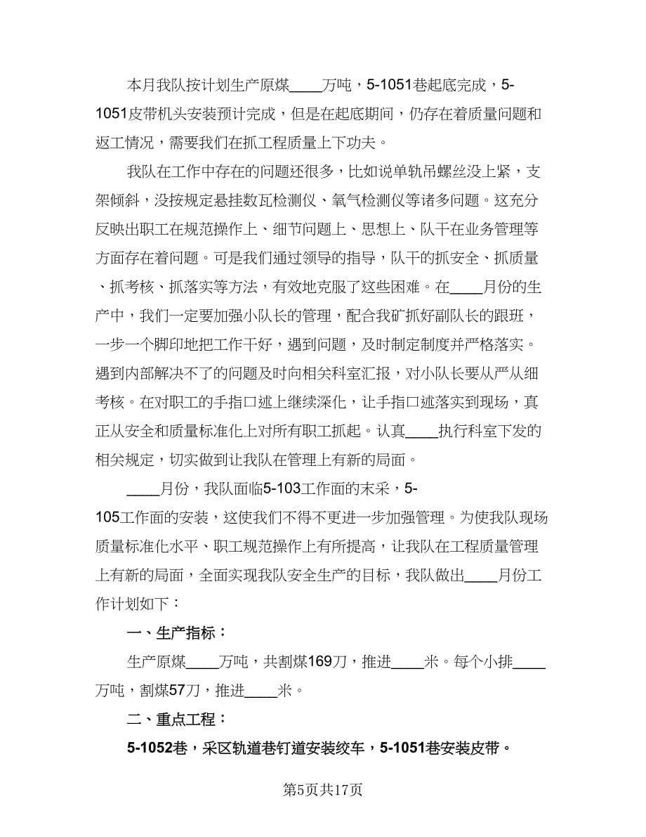 销售简短个人工作总结例文（5篇）.doc_第5页