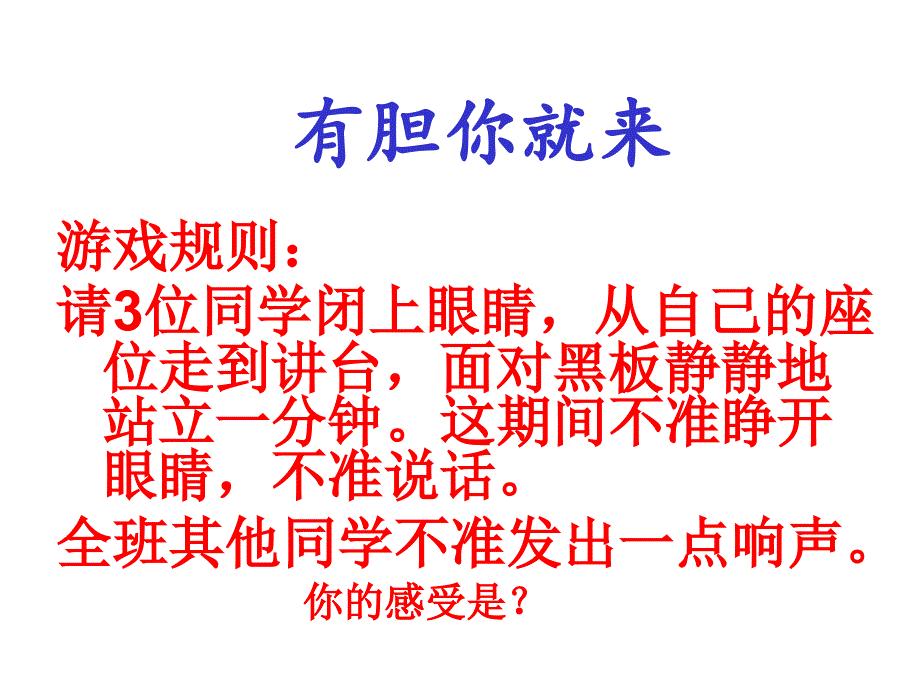 再塑生命的人精华--完整公开课课件_第1页