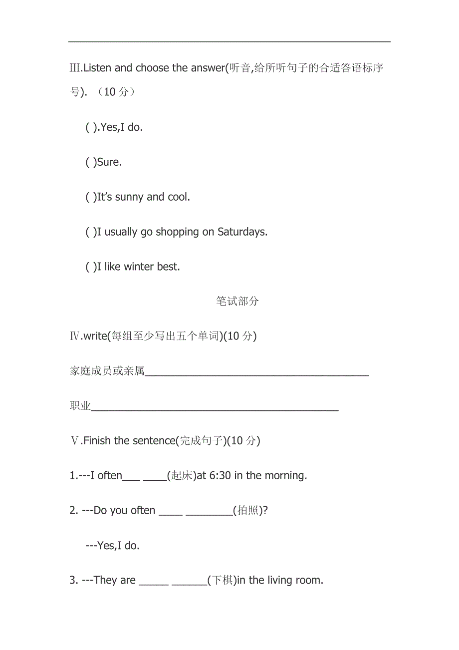 小学英语五年级下学期试题_第2页