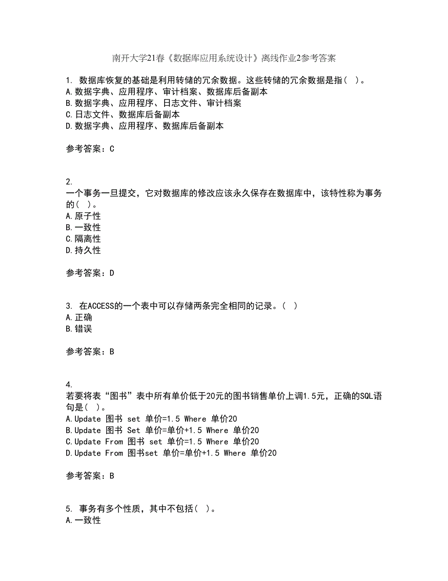 南开大学21春《数据库应用系统设计》离线作业2参考答案30_第1页