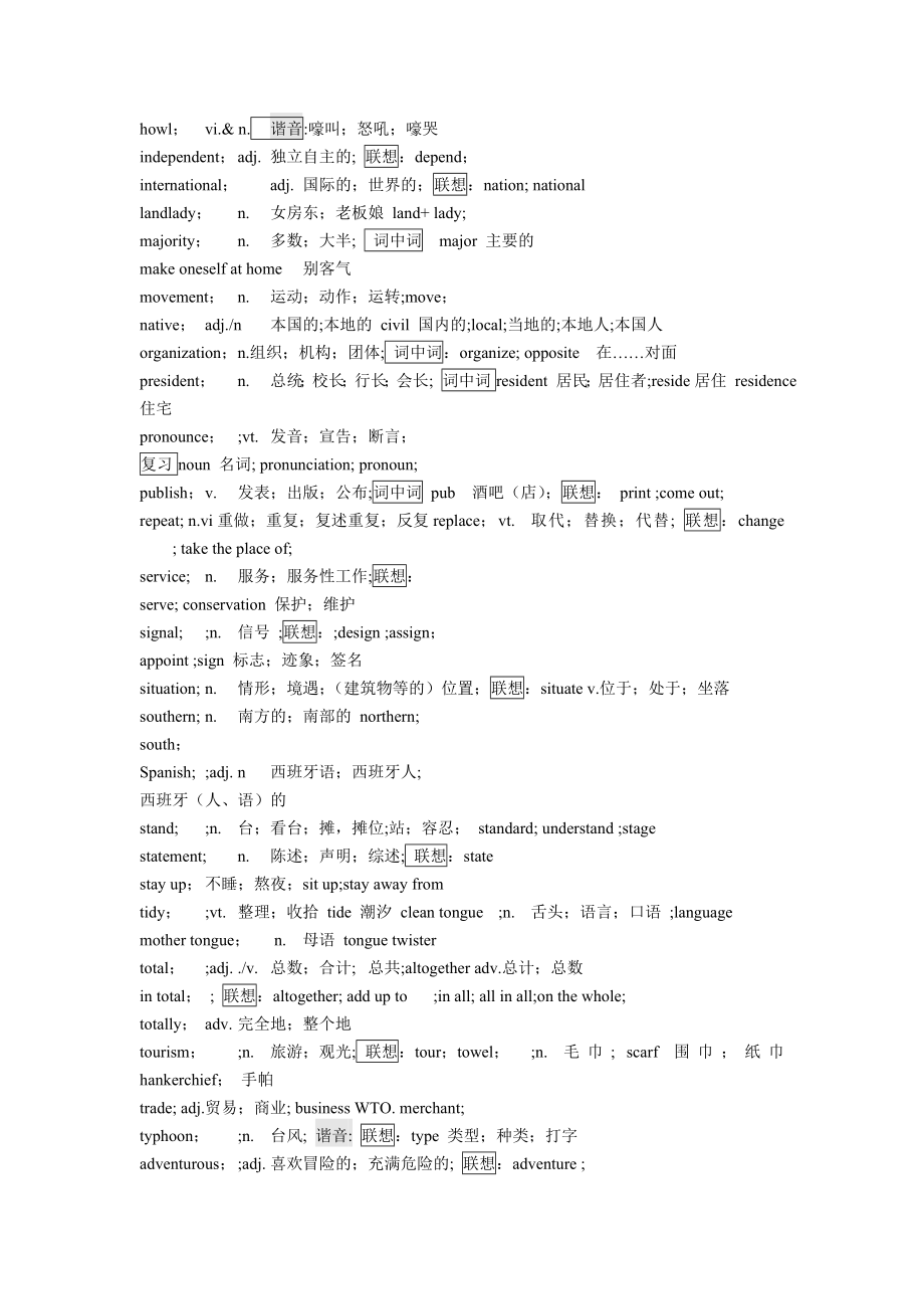 2014高考英语作文高分技巧模板套句.doc_第4页