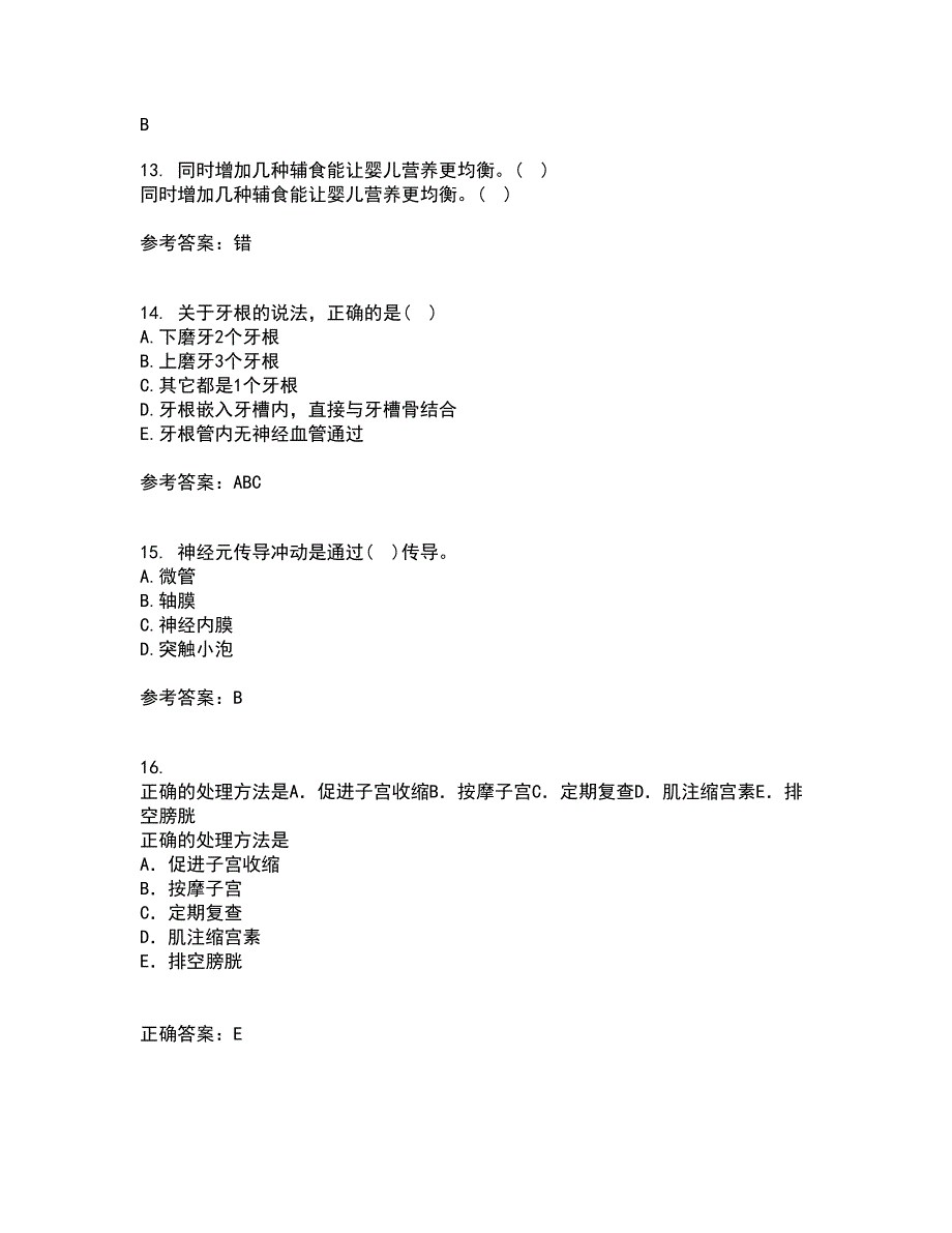 吉林大学22春《人体解剖学》与吉林大学22春《组织胚胎学》离线作业二及答案参考34_第4页