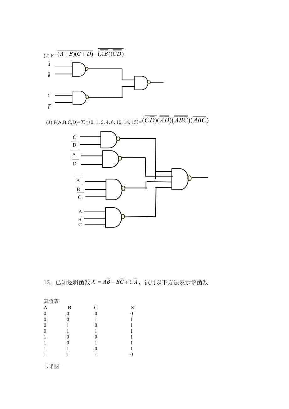 数字逻辑课后习题及答案_第5页