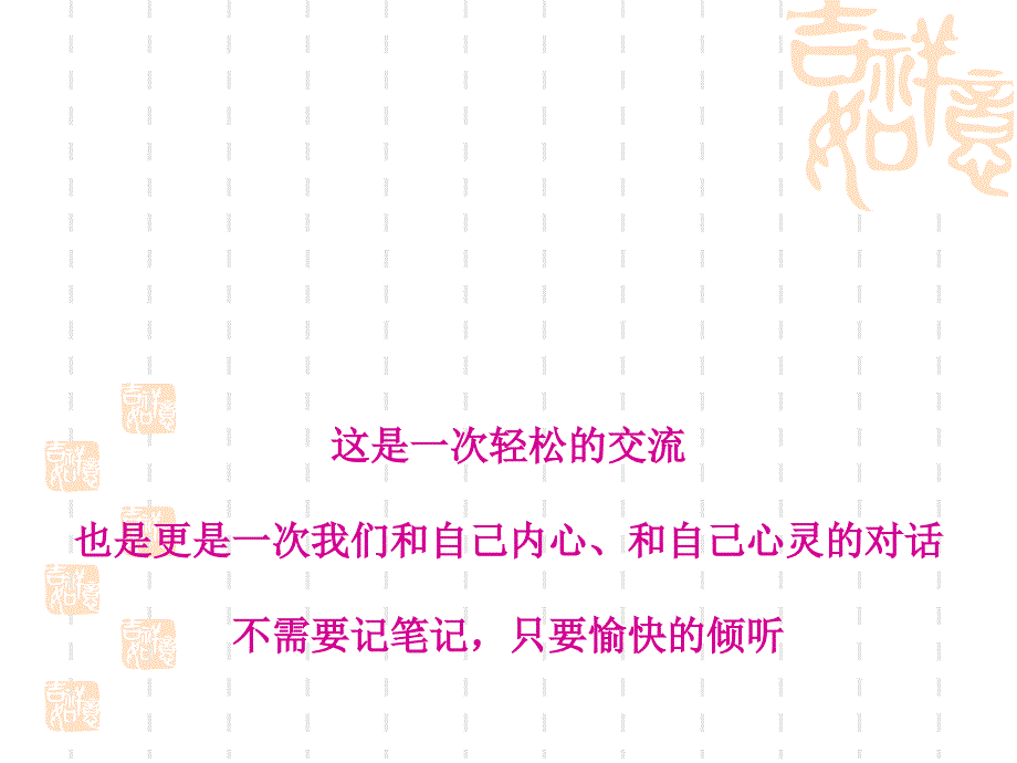 修炼魅力女性_第2页