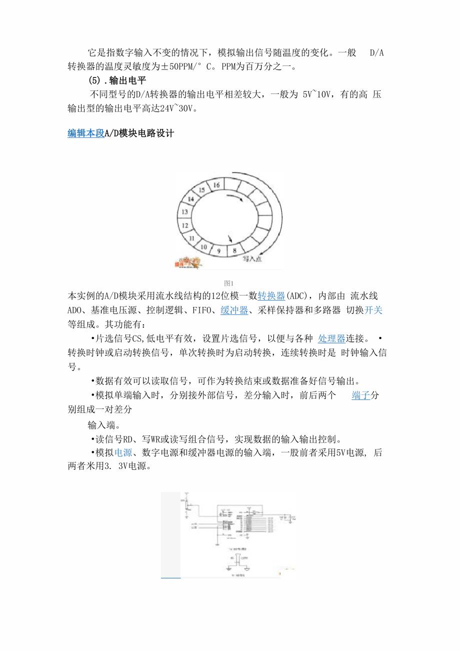 模数转换原理_第5页