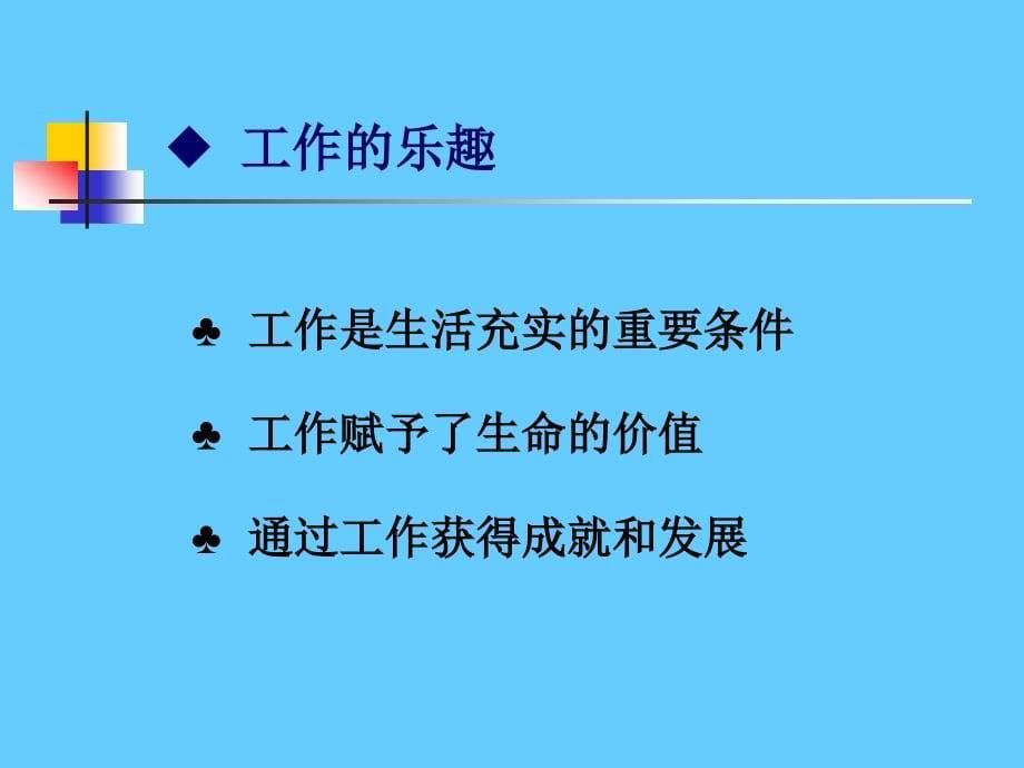 有效处理业务_第5页