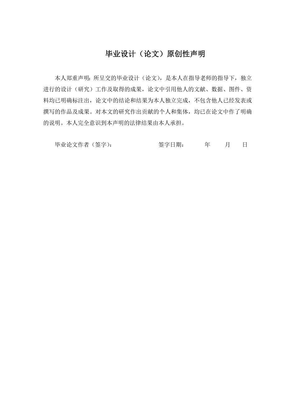 基于购物系统的测试研究和分析_第2页