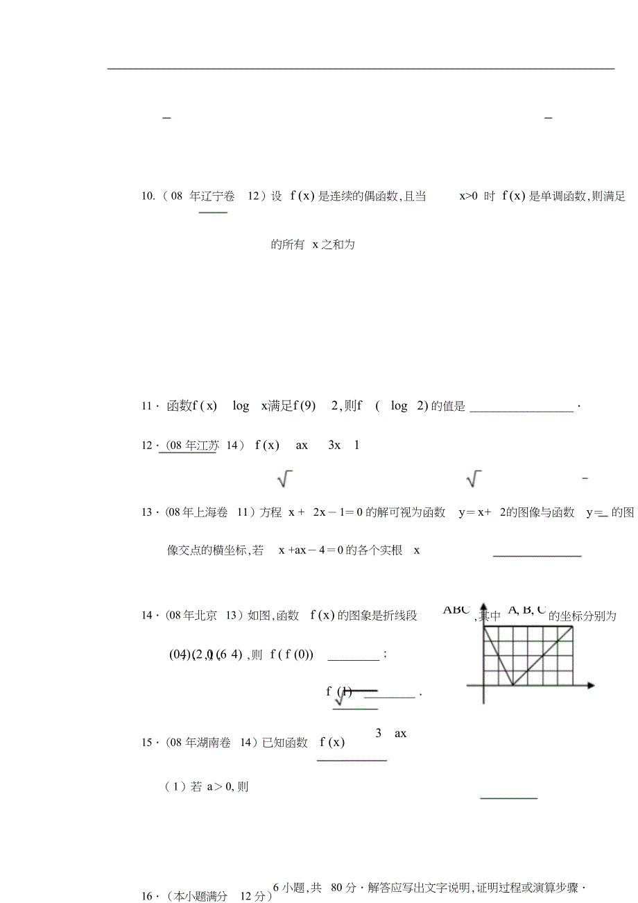 导数经典例题训练[共10页]_第3页