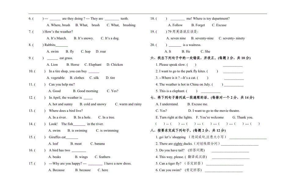 第三册总复习_第2页