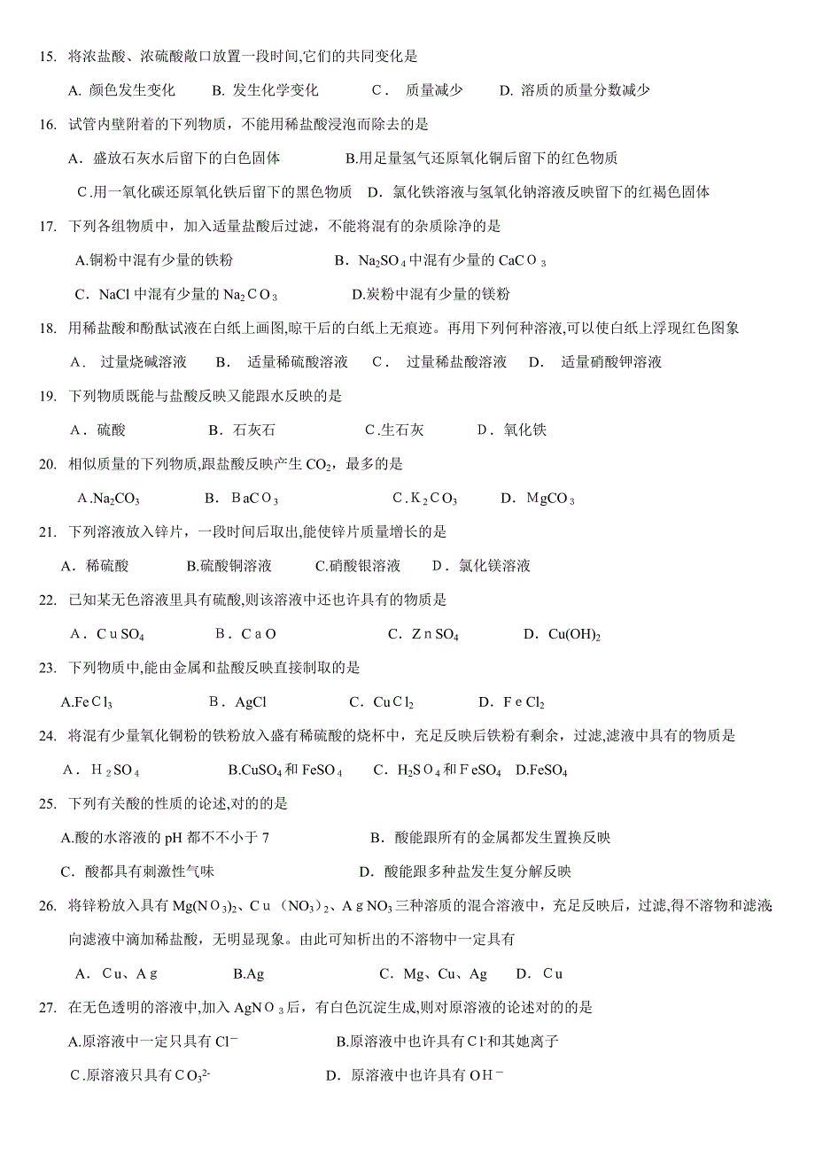 初三化学酸碱盐经典习题汇总_第2页