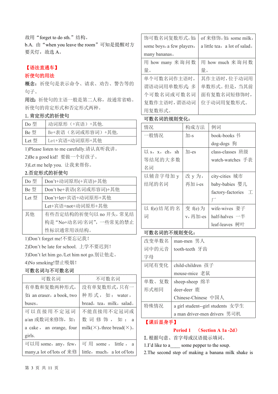 八年级unit8_第3页