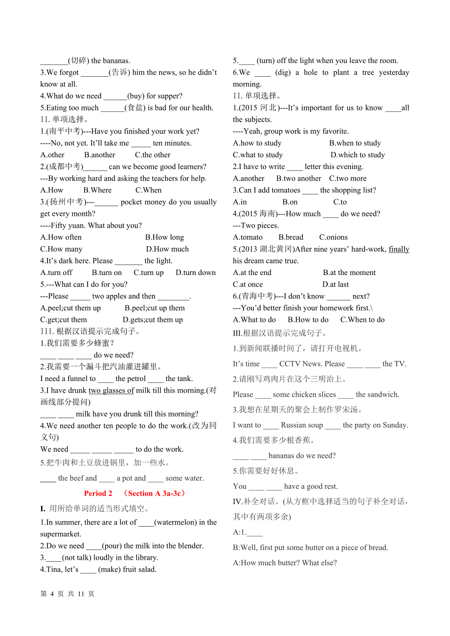 八年级unit8_第4页