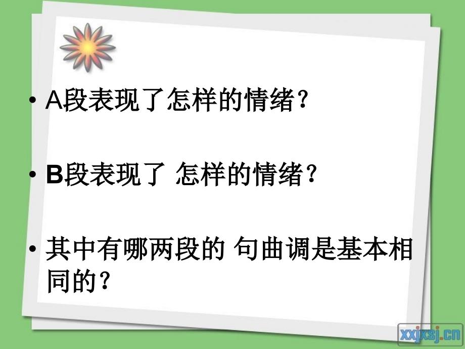 苗家儿童庆丰收课件_第4页