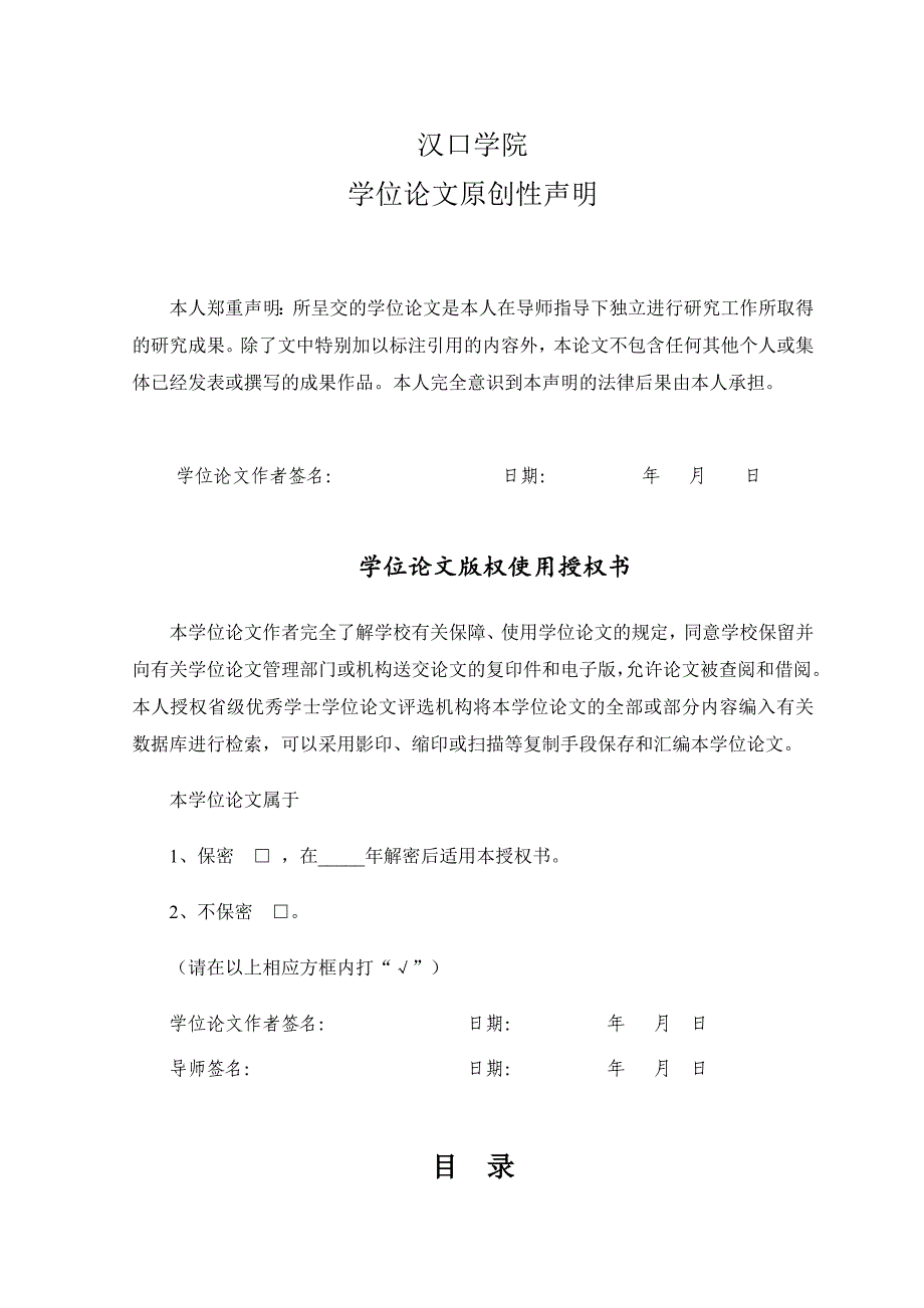 毕业论文浅析数字媒体艺术中表现特性_第2页