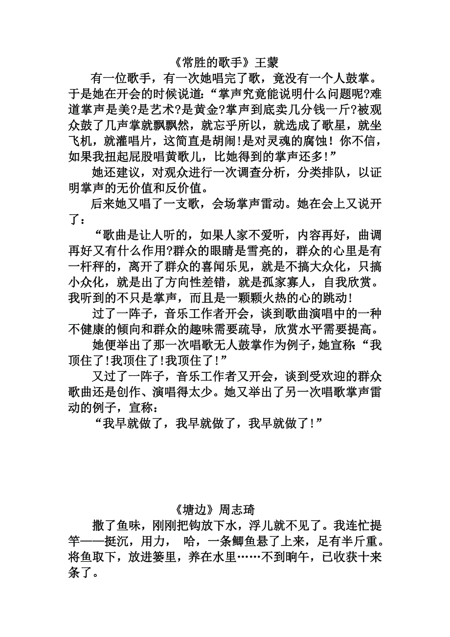 小说阅读补充.doc_第1页