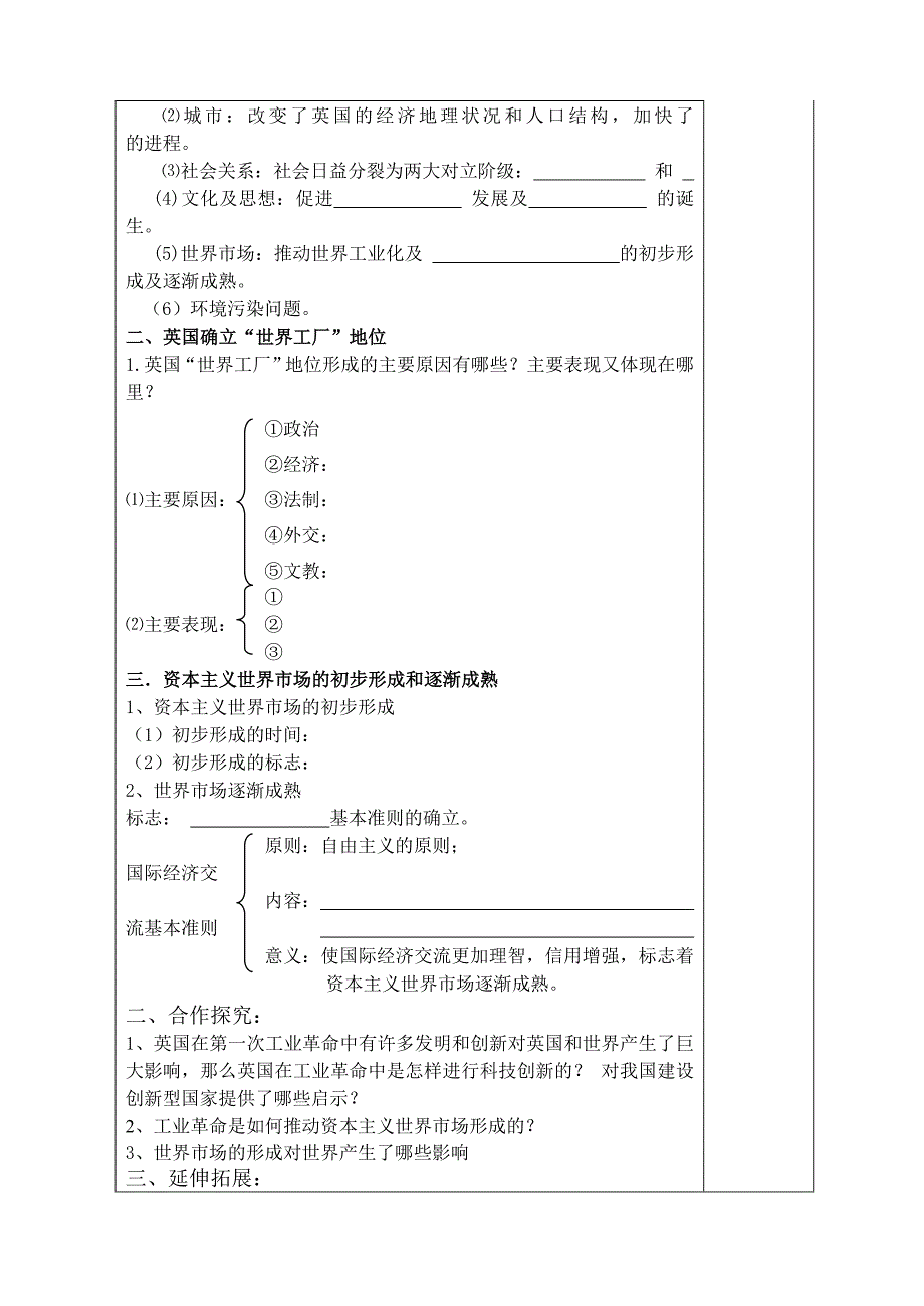 蒸汽的力量170_第2页