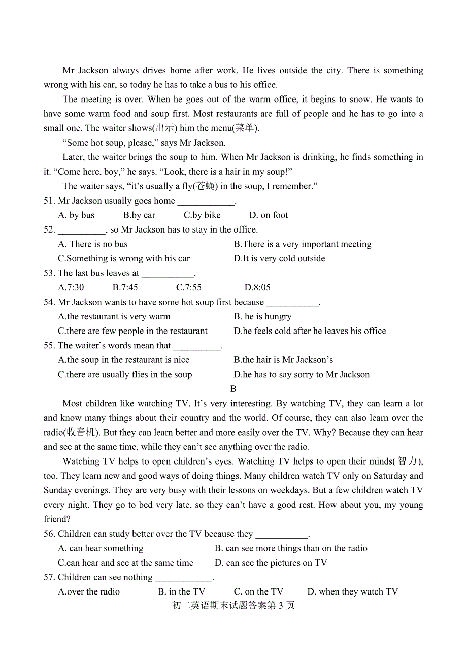 初二英语试题及答案43020_第3页