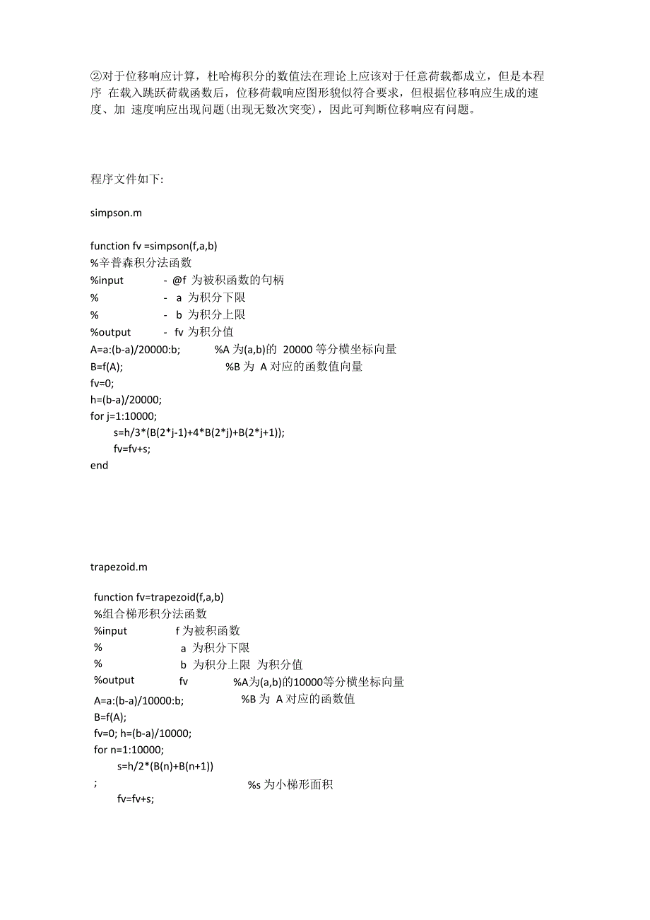 杜哈梅积分_第3页