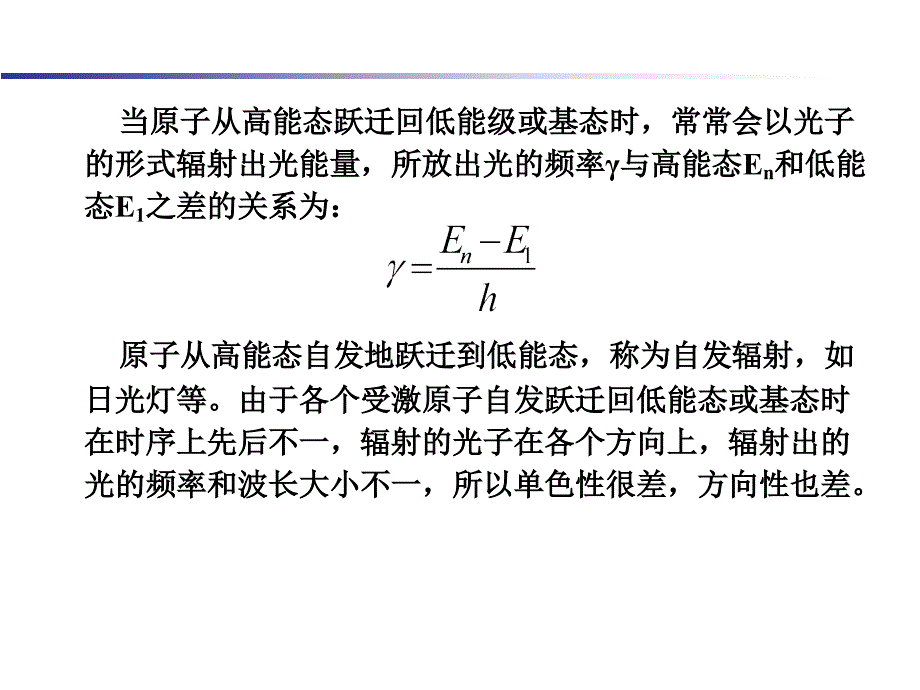 6现代加工技术高能束流加工技术解析_第4页