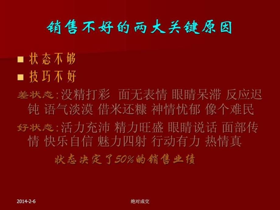 绝对说服力PPT大全.ppt_第3页