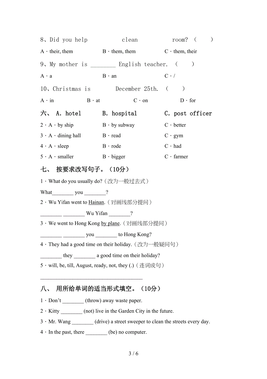 苏教版六年级英语下册期中模拟考试及参考答案.doc_第3页