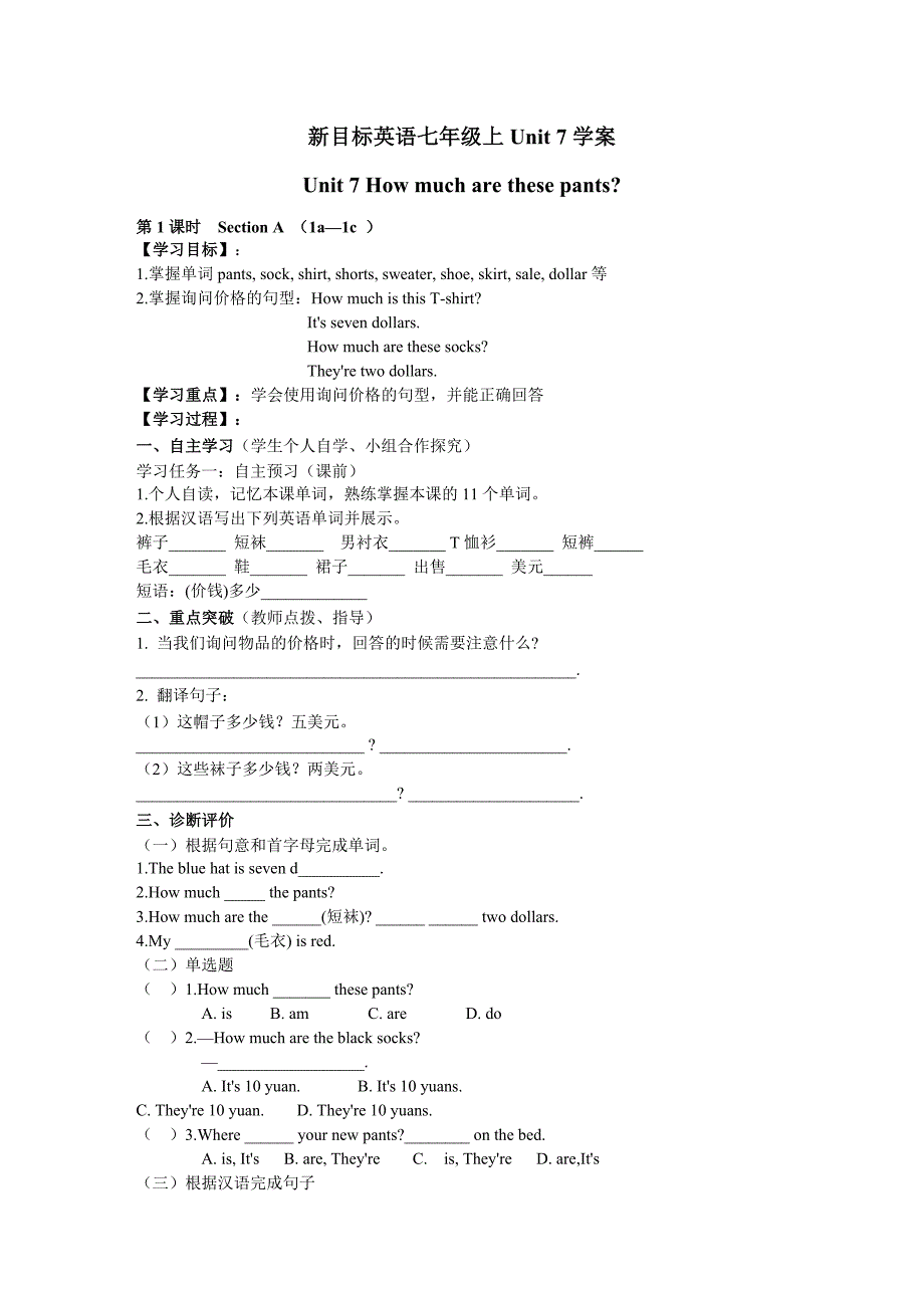 新目标英语七年级上Unit7学案_第1页