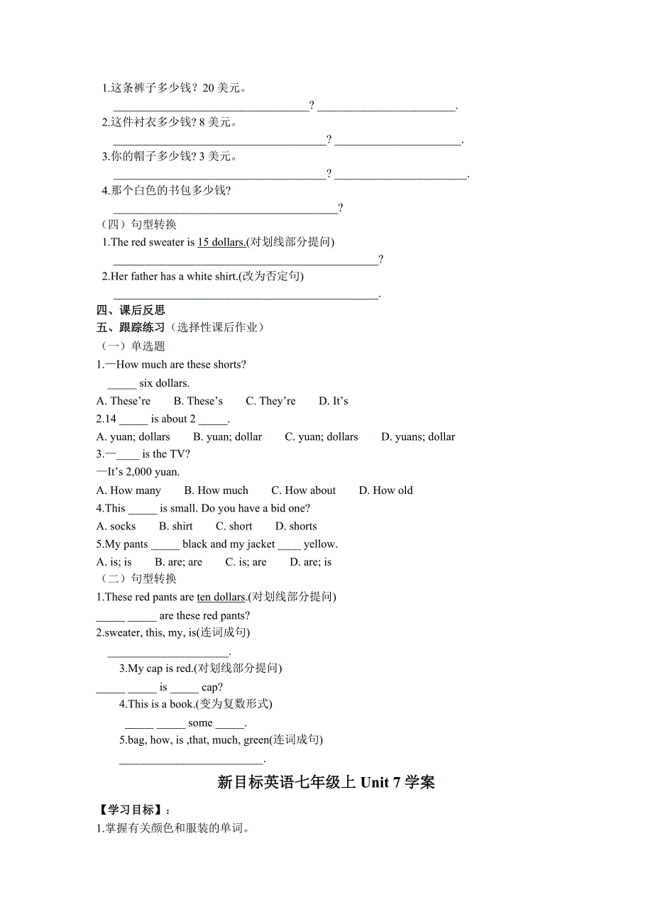 新目标英语七年级上Unit7学案_第2页