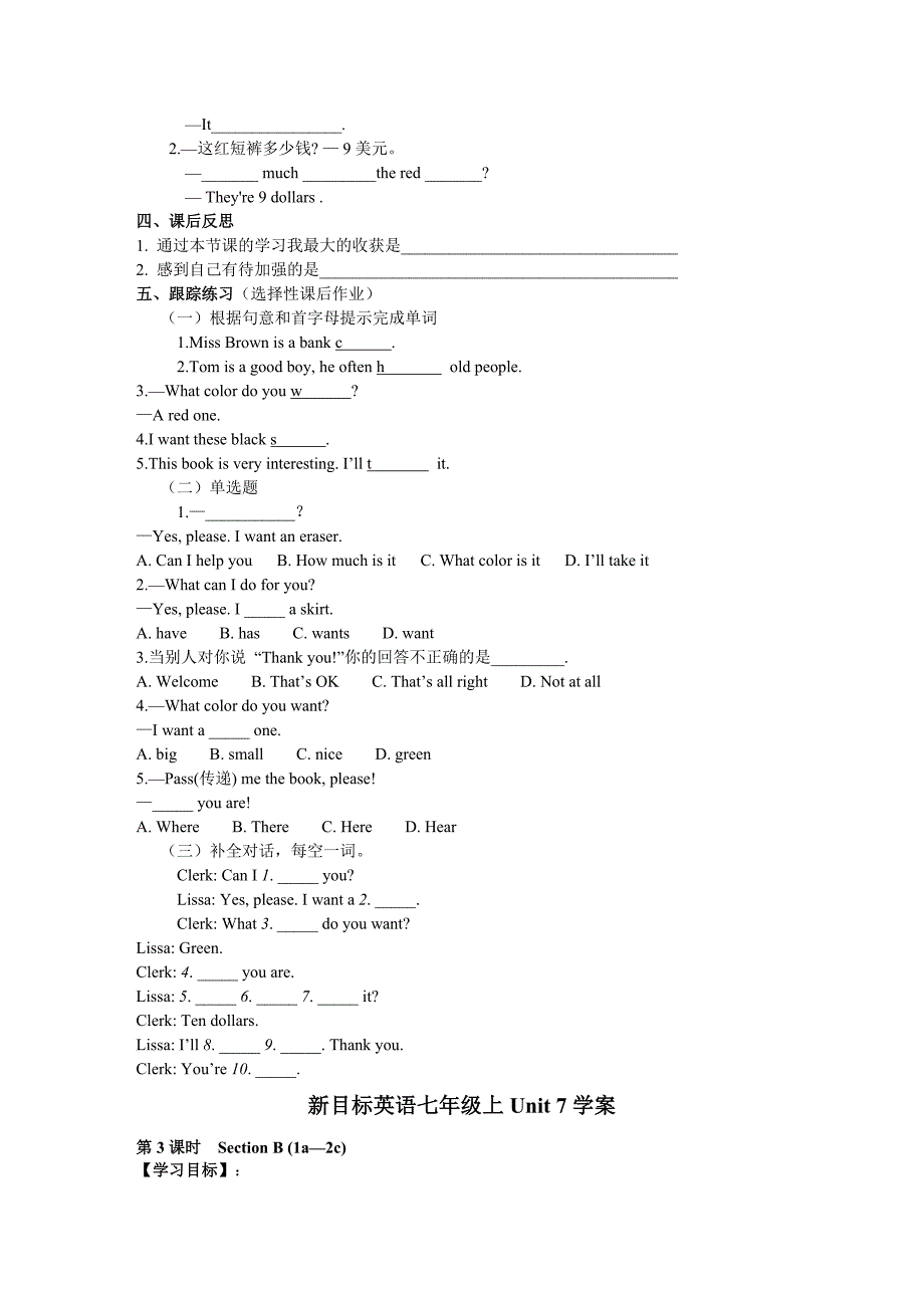 新目标英语七年级上Unit7学案_第4页