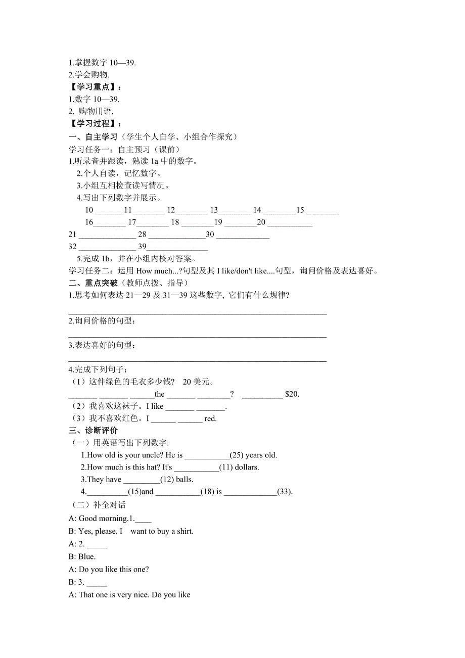 新目标英语七年级上Unit7学案_第5页