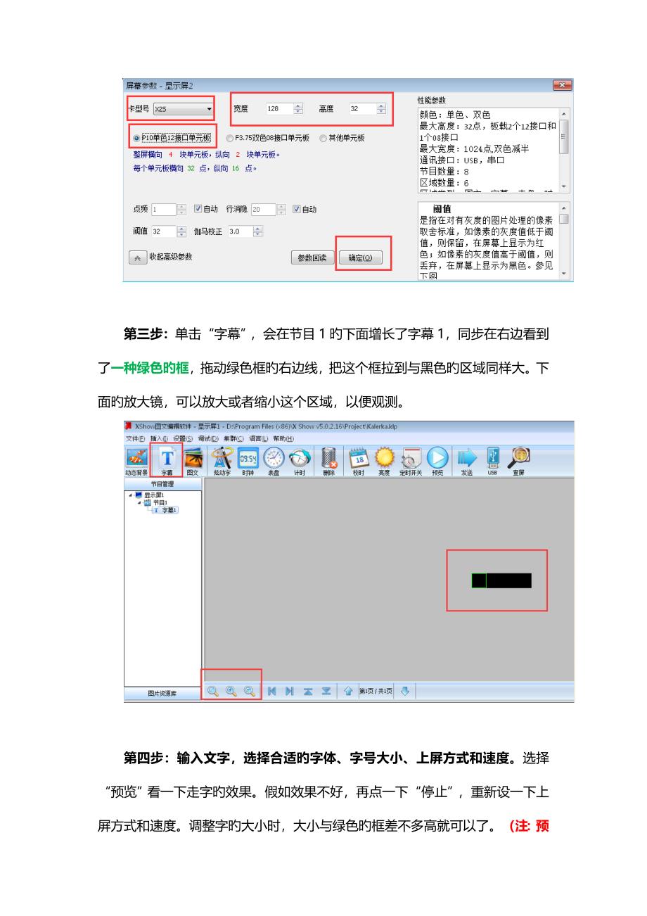 控制卡设置教程卡乐控制卡_第3页