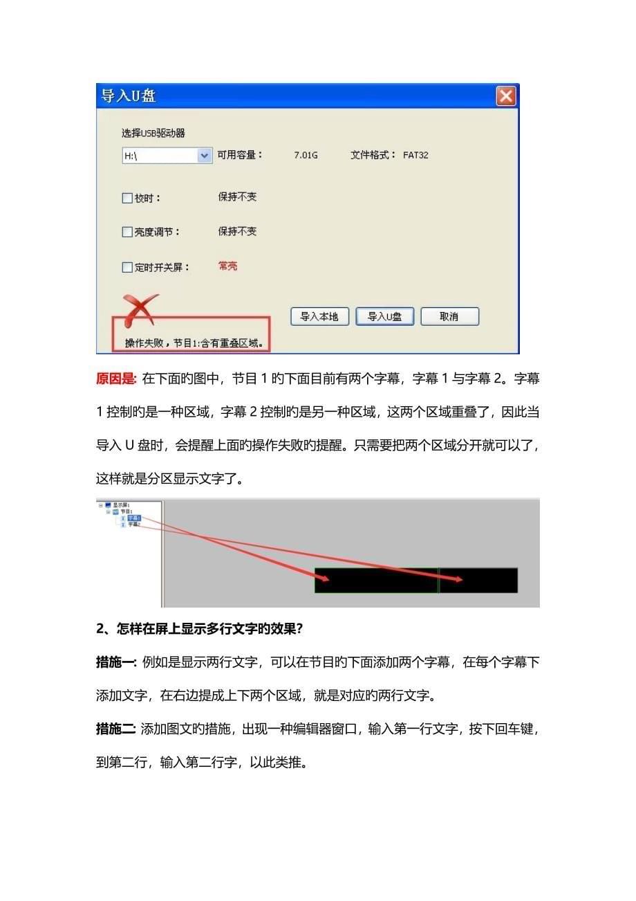 控制卡设置教程卡乐控制卡_第5页