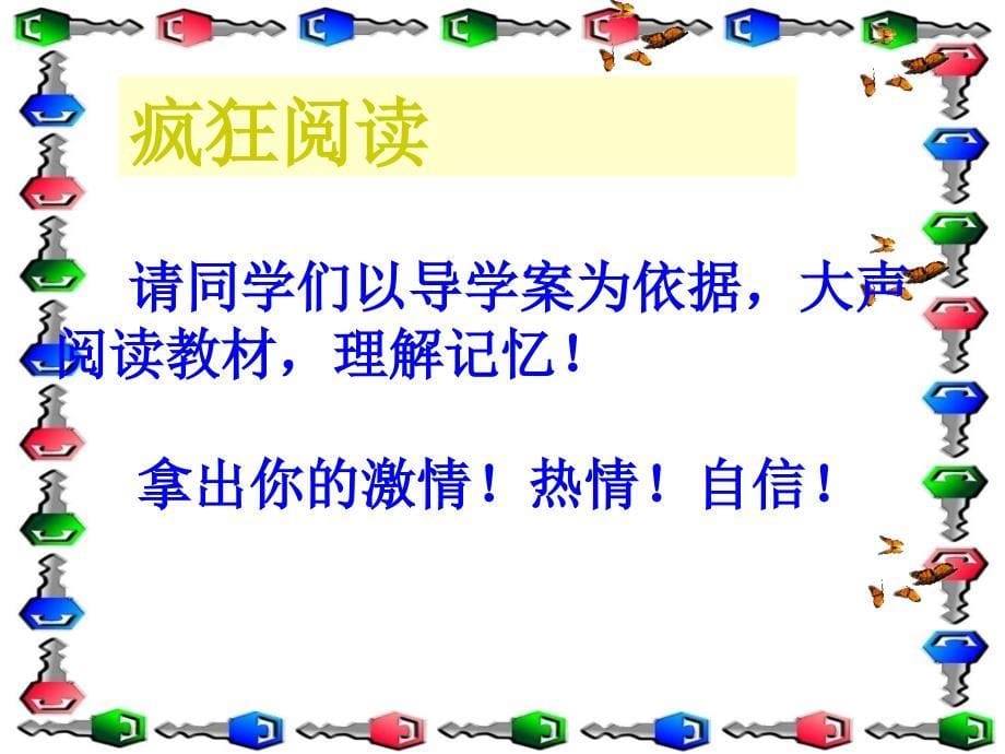 河北省平泉县第四中学七年级政治上册《9.1.1 身边的侵害与保护》课件 新人教版_第5页