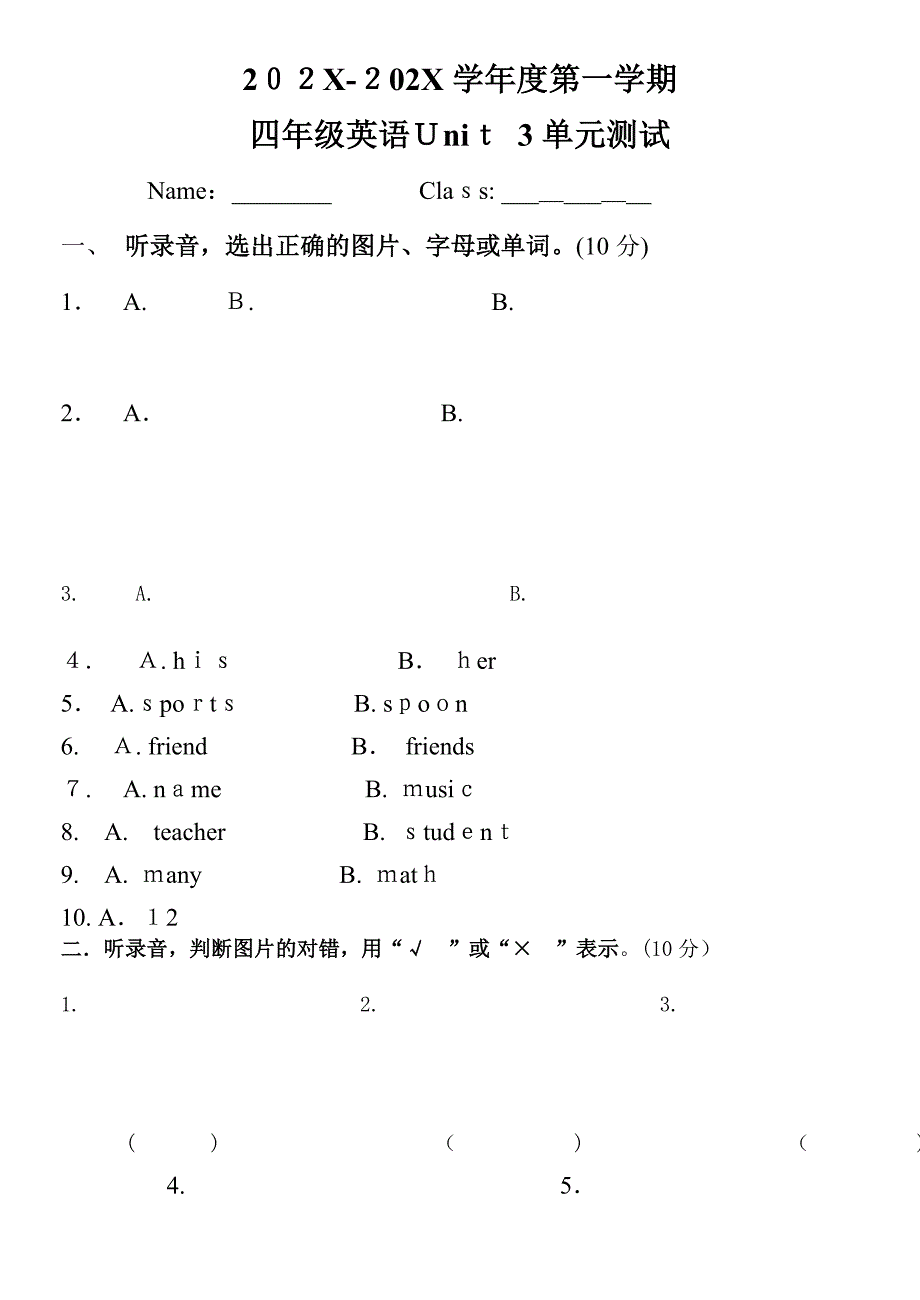 四年级英语Unit3单元测试题及答案2_第1页