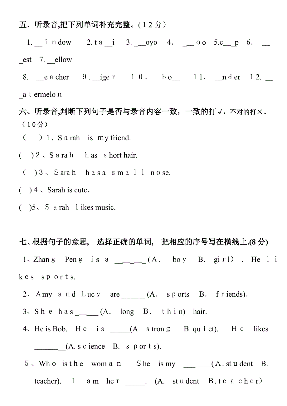 四年级英语Unit3单元测试题及答案2_第3页