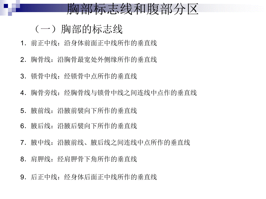 消化系统PPT课件_第4页