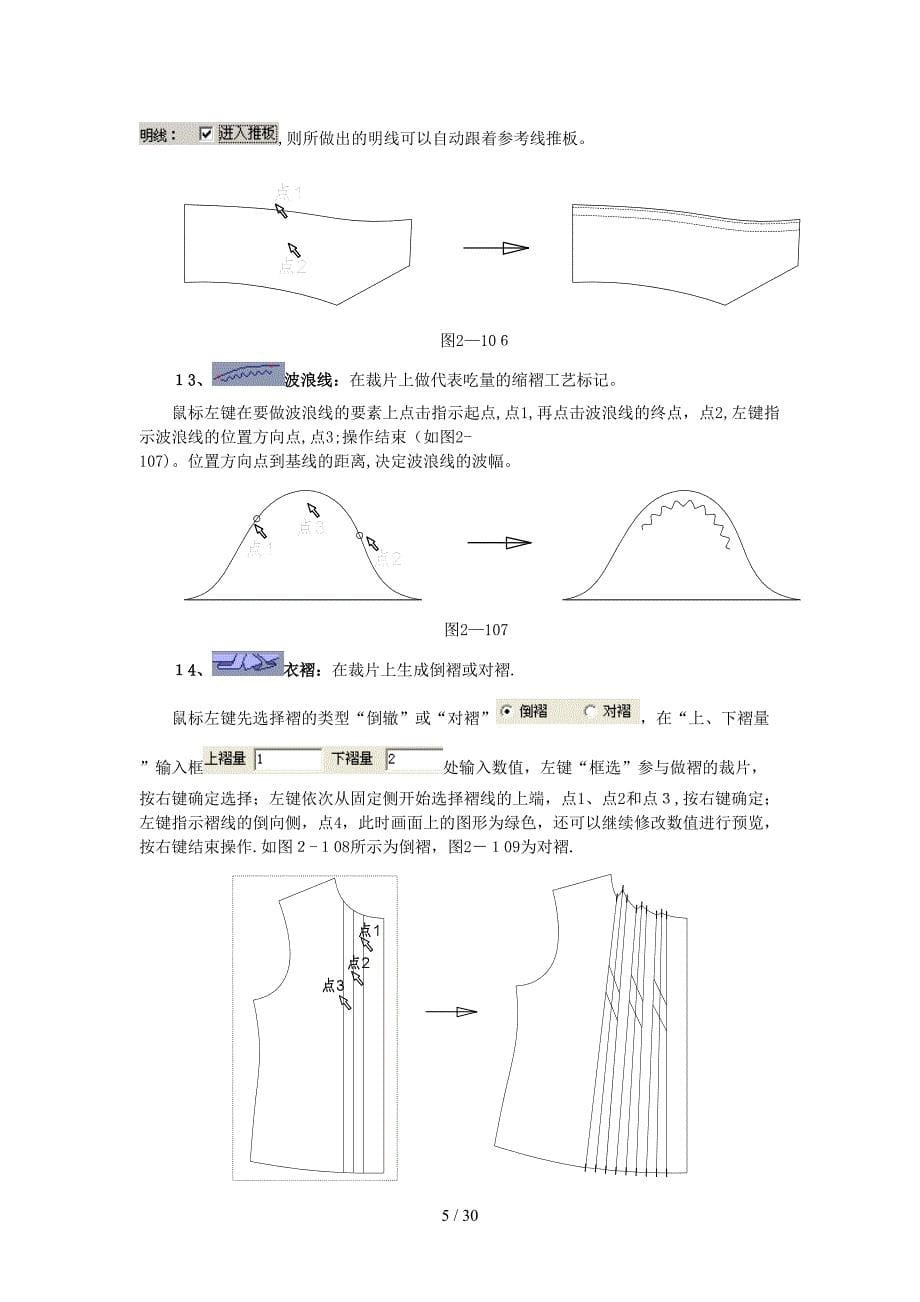 ET教程系列-文字教程之2_第5页